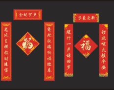 燙金對(duì)聯(lián)